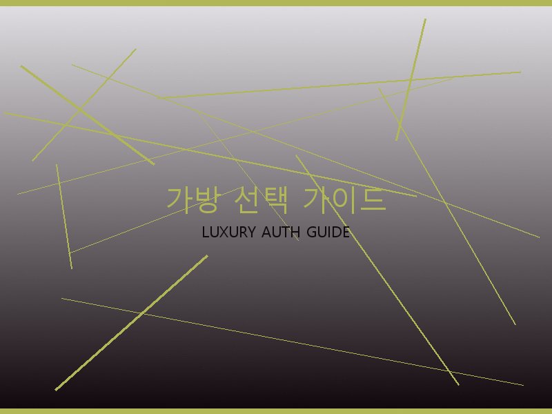 구찌 레플리카 사이트 가방 선택 가이드